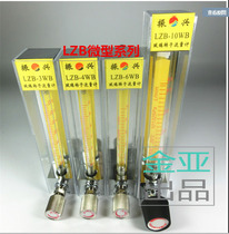 Yuyao Zhenxing glass rotor float flowmeter gas liquid LZB-6 (6-60L H)full specification