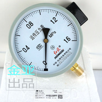 Red flag remote transmission pressure gauge pump constant pressure water supply meter remote control with frequency converter special YTZ150 0-1 6 full