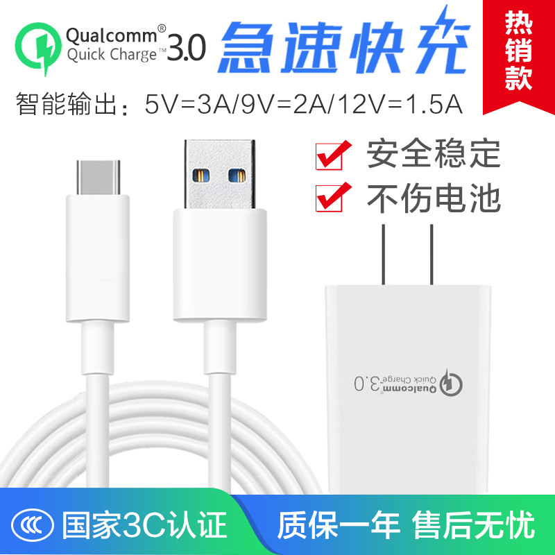 Suitable for LG V35 G8 V50 K52 flash charging 18W charger data cable 3A fast charging cable 12V charging head