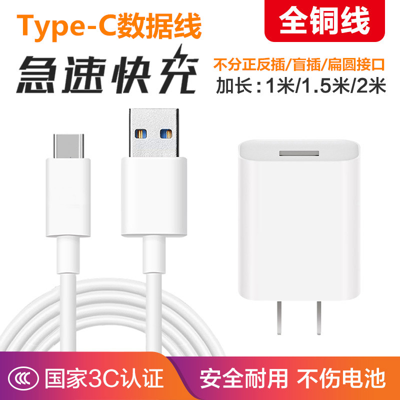 Suitable for Huawei P9p10 glory V8v9 typec data cable tpc lengthened tapec millet charger fast charge