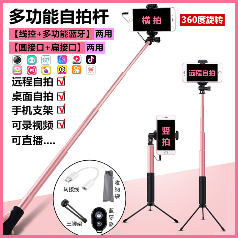 Suitable for OPPO Reno7pro Reno5pro 8Pro handheld selfie stick vibrato video live tripod