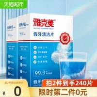 120 таблетки жактетинг перорального ухода за больными протезами. Очистка таблетки × 1 коробка ортодонтических зубных протезов Очистка пузырьки бросает партнер на зубные протезы