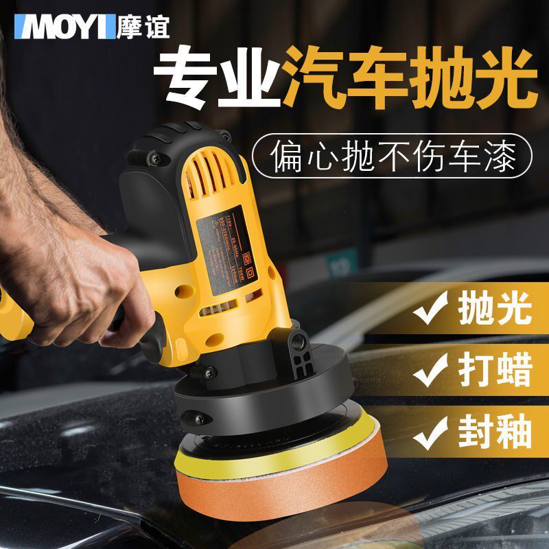 Car polishing sponge 5 inch 6 inch electric waxing machine eccentric machine waxing mirror sealing glaze polishing wheel