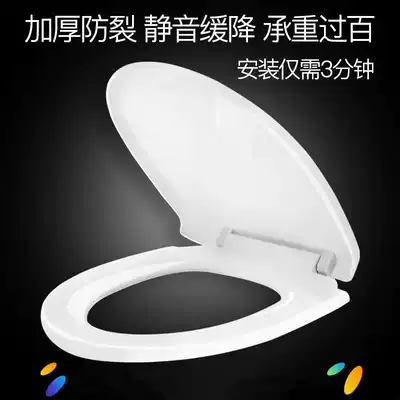Household flush toilet cover Universal accessories thickened toilet cover cover Old-fashioned U-ring urea-formaldehyde toilet board