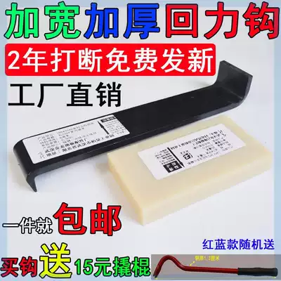 Wood floor installation tool back Hook hook laying special tensioner thick pull hook iron hook lifting hook