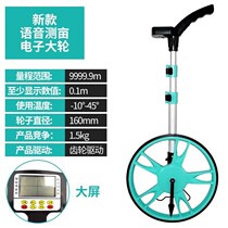 Quantum-way digital-display ranging wheel hand-push type rolling ruler mechanical roller rangefinder wheel ruler GPS area measuring mu meter