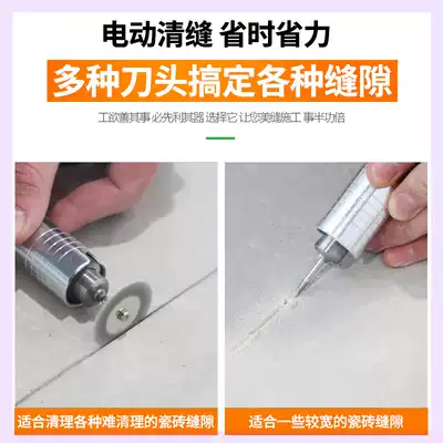 Electric beauty seam clearing machine automatic dust cleaning seam taper knife expansion tile floor tile slotting artifact cleaning tool