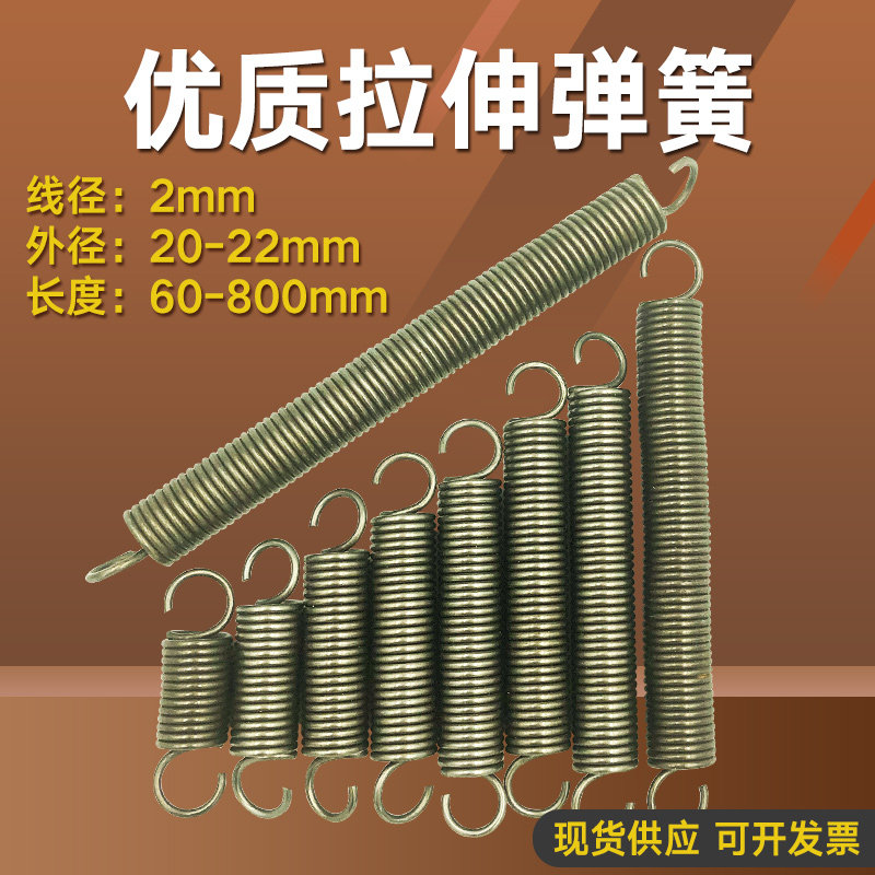 With hook stretch spring 2 mm outer diameter 20 - 22 mm length 60 - 800 mm
