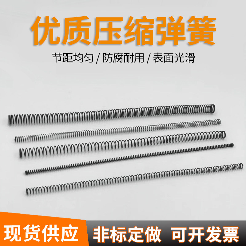 Mechanical spring size cylindrical compression spring wire diameter 0 3-2 2mm outer diameter 3-30mmX300mm