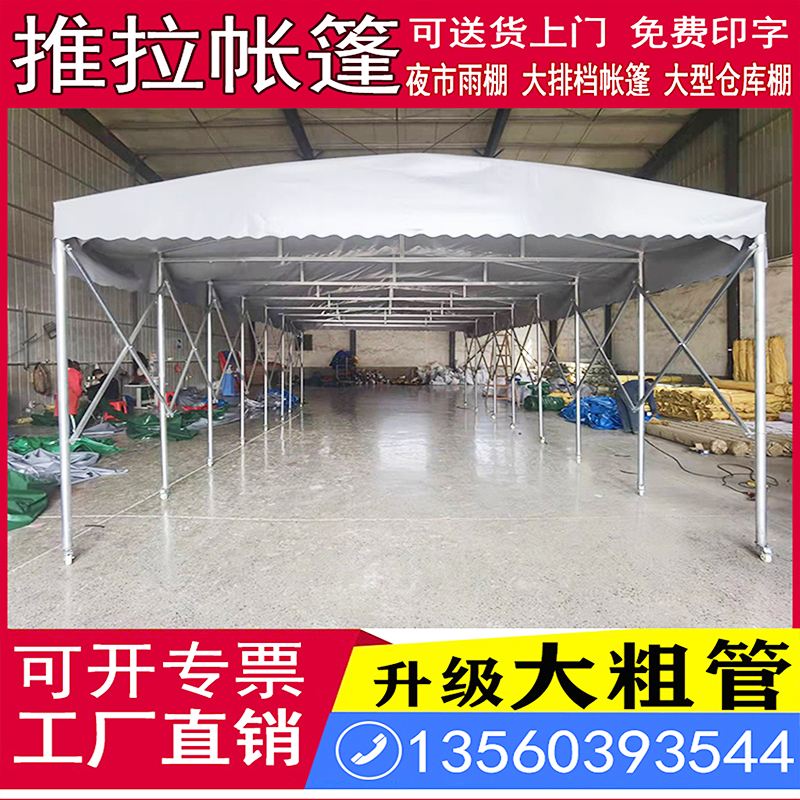 OUTDOOR CAR AWNING MOBILE PUSH-PULL TENT NIGHT MARKET PUSH-AND-PULL SHED LARGE DRAINAGE CANOPY ACTIVE TELESCOPIC CANOPY