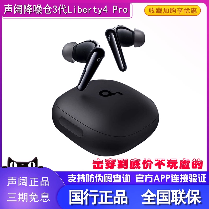 Soundcore Liberty 4 Pro True Wireless Bluetooth Headphones Gaming Noise Reduction 3Rd Generation Sport 3.0 Active Noise Cancellation