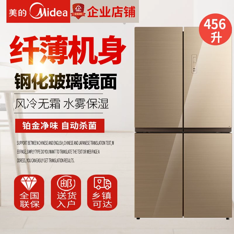 Midea / Midea BCD-456WGM qua bốn cửa folio bốn cửa tủ lạnh hộ gia đình không có kính - Tủ lạnh