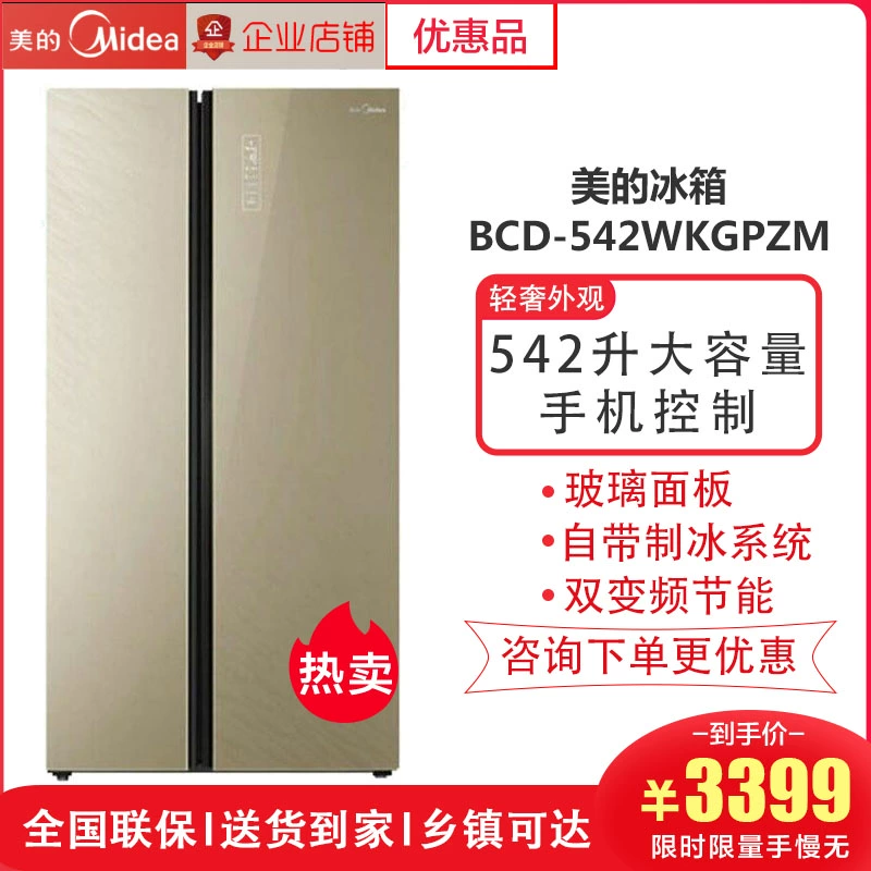 Midea / Midea BCD-542WKGPZM tủ lạnh gia dụng công suất lớn cửa đôi tiết kiệm năng lượng folio mới - Tủ lạnh