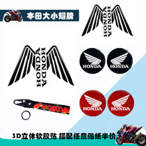 Applicable to five sheep Honda motorcycle reflective sticker 3D stereo soft glue HONDA wing logo fuel tank stickers