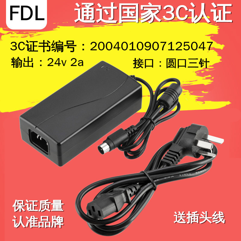 Máy in vé nhỏ 76 pin 80 máy in nhiệt POS76 bộ điều hợp nguồn 24 V2A tròn ba kim - Phụ kiện máy in 	linh kiện máy in màu