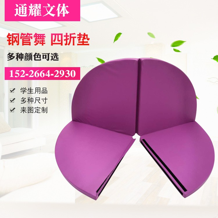 Four folding leather pole dance anti-fall mat aerial dance anti-fall mat pearl cotton high bouncy yoga mat gymnastics mat