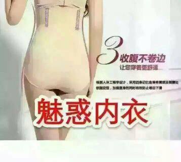 Corset amincissant - Ref 687159 Image 8