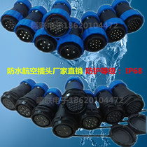 Waterproof aviation plug socket welded male and female cable connector 23 core 457 core 9 core quick connector Waterproof