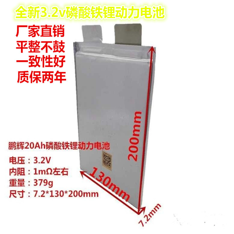 Brand New Lithium Iron Phosphate 3.2V20Ah25Ah Large-Capacity Single Soft-Pack Electric Vehicle 48V60V70 Power Cell
