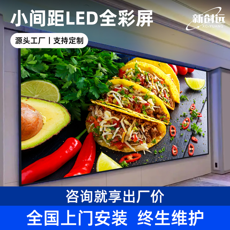 Led Full-Color Screen Indoor Advertising Large Screen P1.25 Small Pitch Conference Room Stage P2 Exhibition Hall Outdoor Display Screen