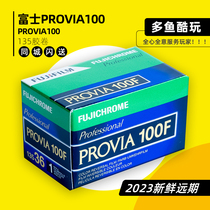 Fuji PROVIA 135 reverse film film FUJI RDP3 100F positive film 23 years forward spot