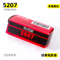 5207 250 degree 120 color film film negative non-5219 5203 5219 color ECN2 processing