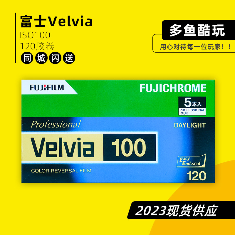 Original Imported Japanese Fuji VELVIA120 Anti-turn sheet RVP 100 positive sheet 2023 Forward