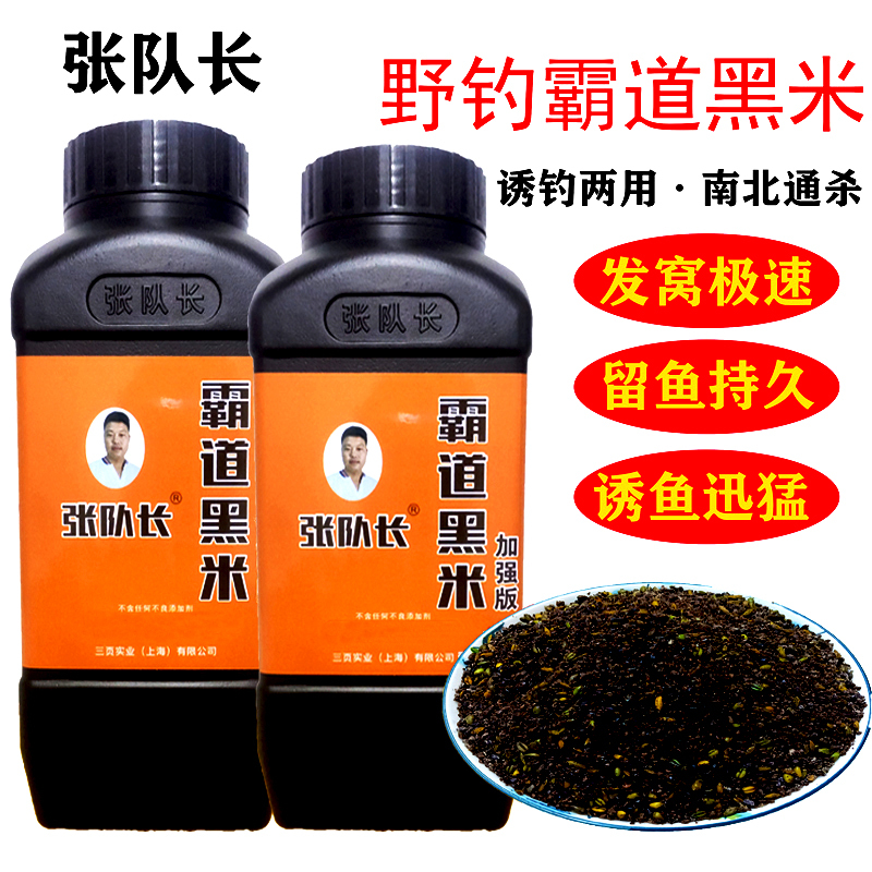 Captain Zhang's Powerful Yellow Rice Bait for Attracting Fish, Wild Fishing, Large Bottle of Vitamin Rice, Crucian Carp Musk Rice, Fishing Carp Bait Captain Zhang's Powerful Yellow Rice Bait for Attracting Fish, Wild Fishing, Large Bottle of Vitamin Rice, Crucian Carp Musk Rice, Fishing Carp Bait