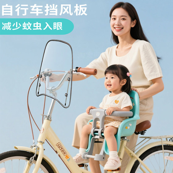 자전거 앞 유리 전기 자전거 소형 배터리 차 앞 유래 아기 앞 유리 유리 실로 실버 윈드 실드
