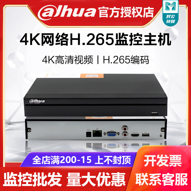 Dahua 4 road 8 road 16 road 8 million network hard disk video recorder monitoring 2104 2108 2116HS-HDS3 L
