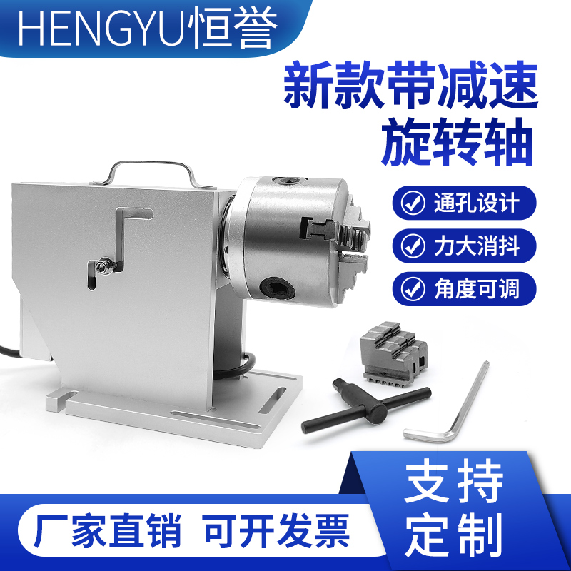 Belt reduction rotary axis through-hole rotary clamp shake-up rotary table slaking machine rotary table swivel engraving tooling
