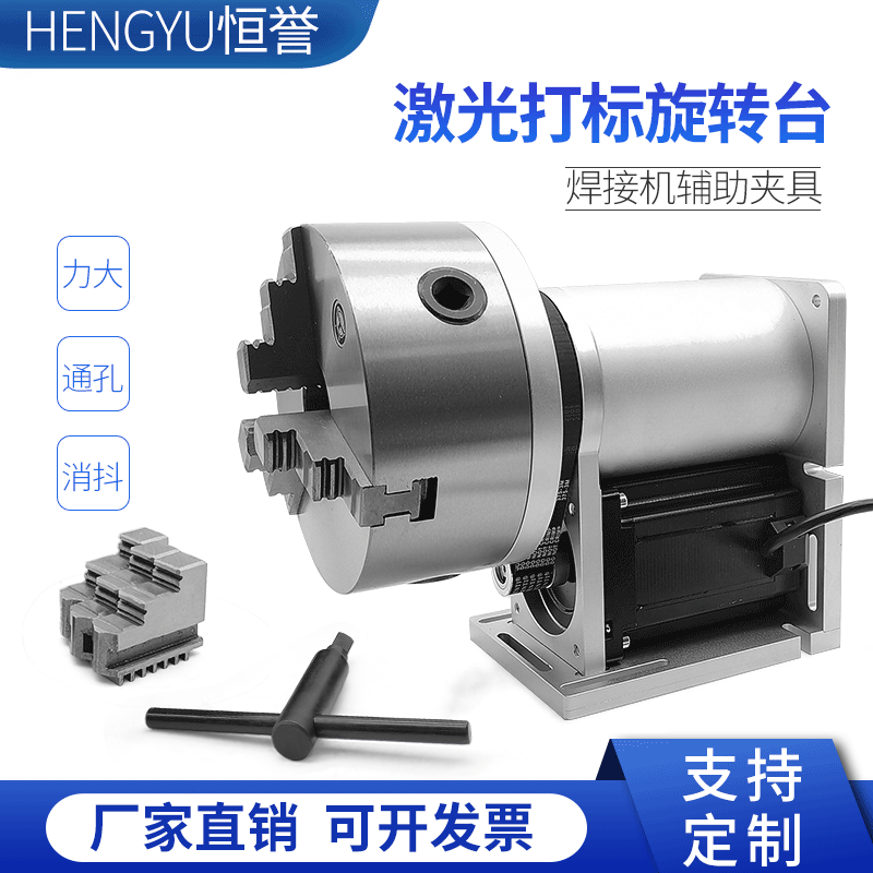 Laser machine axis laser welding machine rotary platform electric rotary tooling laser cutting machine rotary table