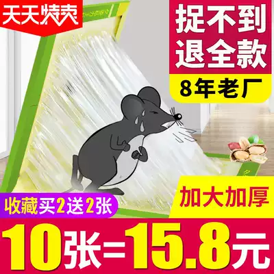 Super strong sticky mouse board, catch sticky mouse stickers, drive rat glue, drug buster, rodent control artifact, household nest end