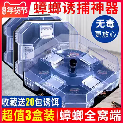 Drive trap, kill cockroach medicine box, household cockroach trap, indoor house kitchen, stick a nest end, kill nemesis, catch artifact