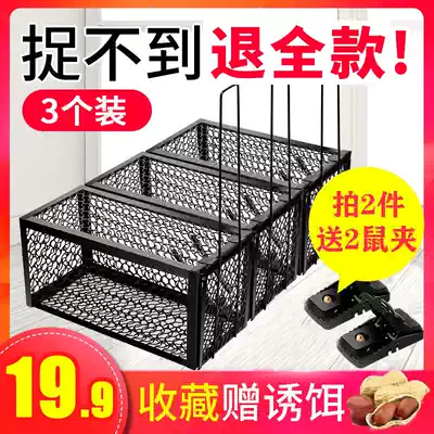 Grab mouse artifact indoor household mousetrap cage efficient fully automatic capture super rodent trap