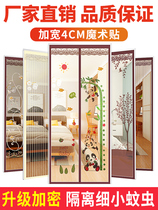 Anti-mosquito curtain self-priming magnetic bedroom partition high-grade magnet pair suction summer mosquito net screen screen household non-punching