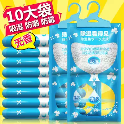 Dehumidification bag dormitory can be mounted moisture absorption wardrobe air dehumidification student mildew proof moisture desiccant indoor moisture absorption bag