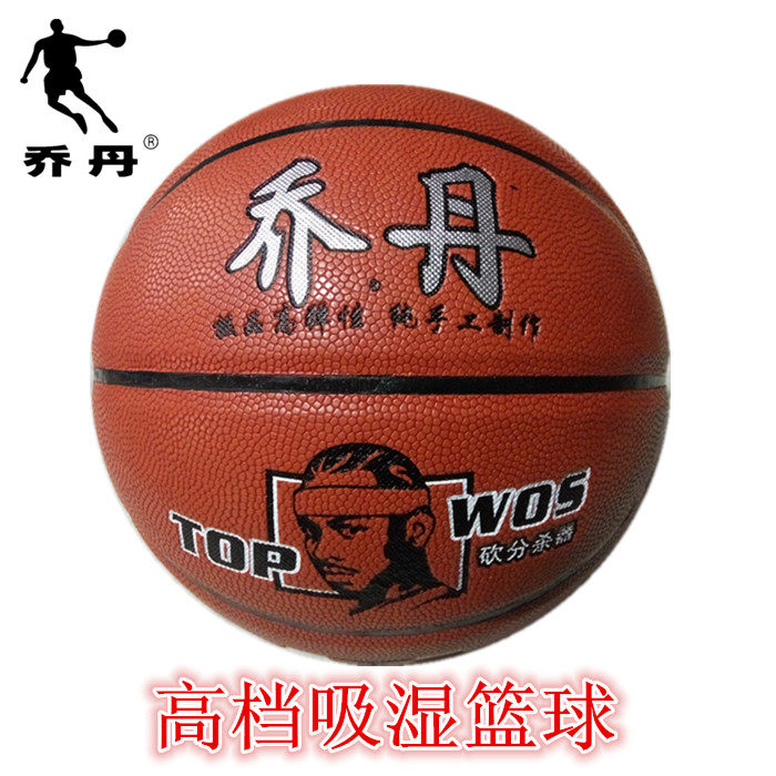 Jordan Basketball 7 Students Adults Indoor Non-slip Wear and Training Competition Basketball