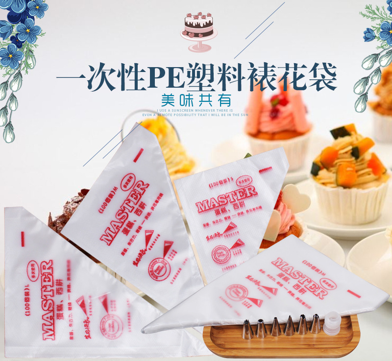 Thickened disposable piping bag cake cream jam chocolate manual puff squeeze flower bag food grade dessert