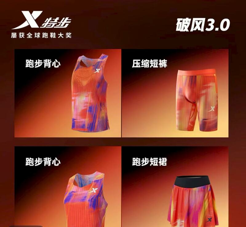 Chinese Speed Running Windbreaker 3.0 Xtep Marathon Running Series Vest Short-Sleeve Shorts - Matching 160×7m