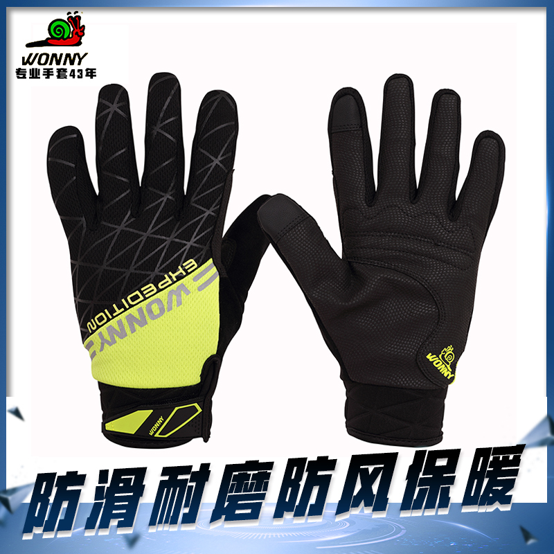 Snail gloves autumn and winter thickened windproof outdoor warm men's and women's cycling ski plus velvet motorcycle electric car