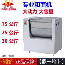 Henglianhe noodle machine commercial large stainless steel automatic flour mixing dough kneading machine HWH15 25 30kg