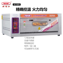 New South electric oven commercial 20C one layer two plate baking large large capacity bread pizza cake baking oven