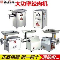 Yongqiang meat grinder commercial high power electric automatic large stainless steel meat shredder J12 22 32 Type 42