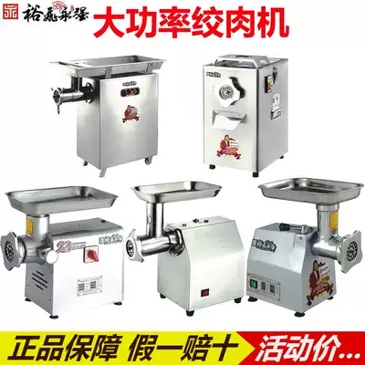 Yongqiang meat grinder commercial electric automatic large capacity stainless steel high power J12 22 32 Type 42
