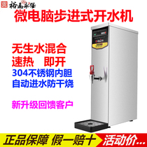 Yongqiang water heater commercial water heater step-by-step automatic electric water heater water heater water heater water machine milk tea shop