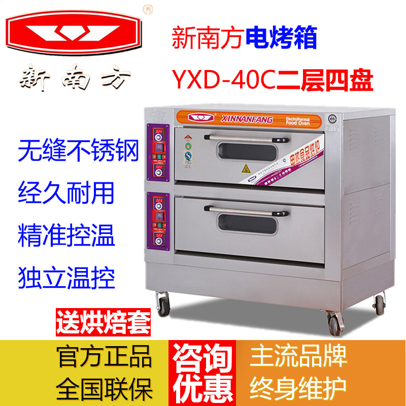 New South Oven Commercial Electric 40C Two-Story Four Plates Large Chicken Duck Bread Cake Pizza Electric Oven Large Capacity