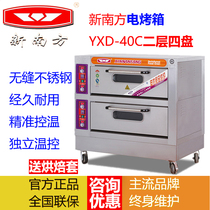 New South oven commercial electric 40C second floor four plate large chicken duck bread cake pizza electric oven large capacity
