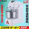 Yufei Yongqiang double-action two-speed dough mixer Commercial automatic 15 kg 25 kg frequency conversion silent dough kneading machine