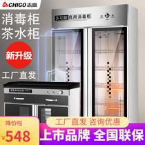 Chigao tableware tableware disinfection cabinet commercial hotel kitchen cleaning cabinet stainless steel marble large double door melamine